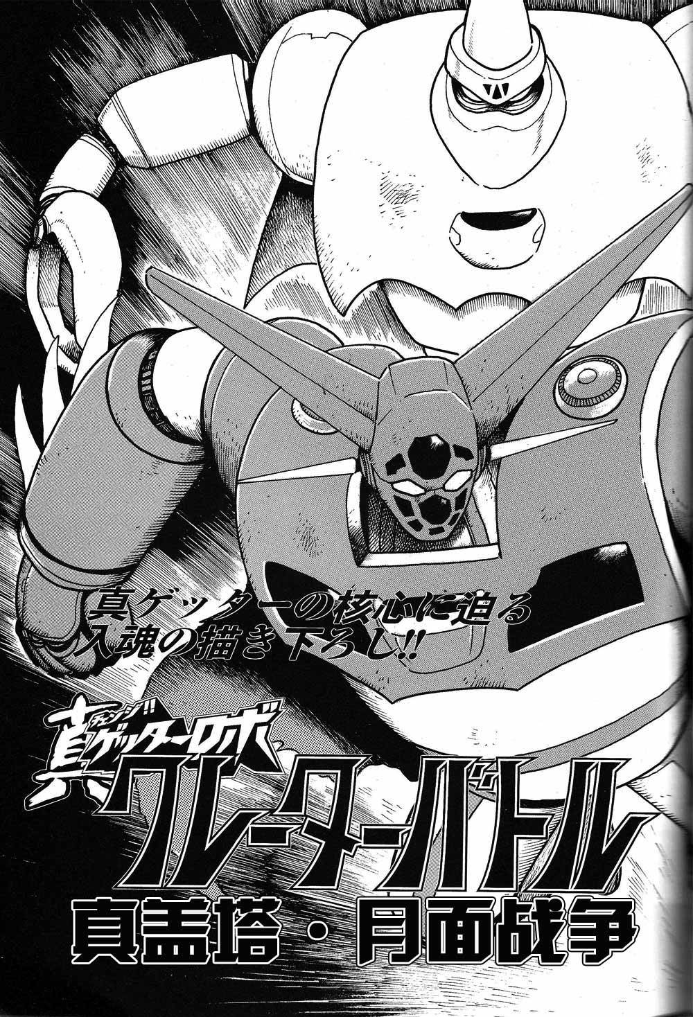 真盖塔 月面十年战争韩漫全集-短篇无删减无遮挡章节图片 