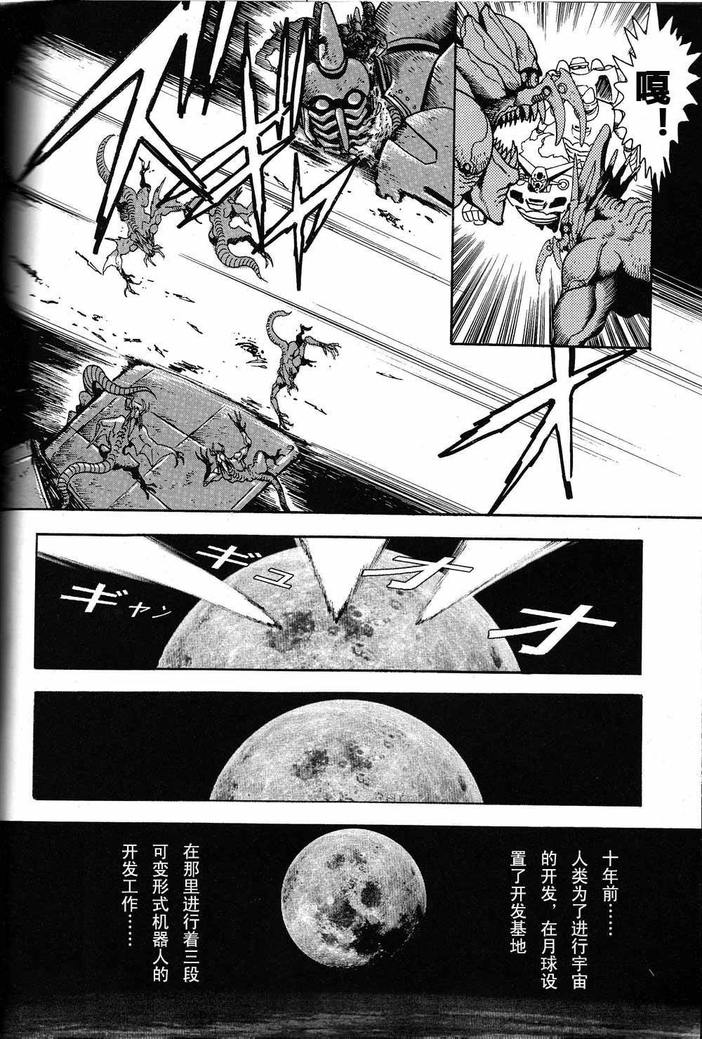 真盖塔 月面十年战争韩漫全集-短篇无删减无遮挡章节图片 