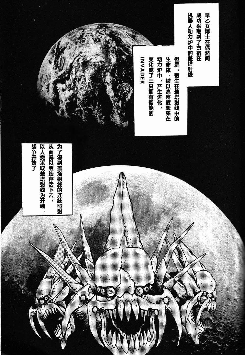 真盖塔 月面十年战争韩漫全集-短篇无删减无遮挡章节图片 