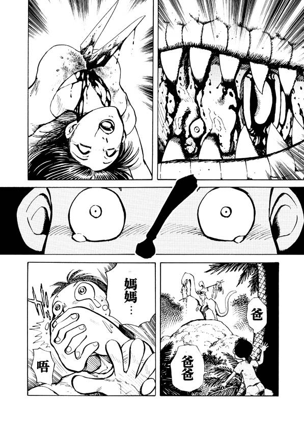 恐龙盖塔韩漫全集-第01话无删减无遮挡章节图片 