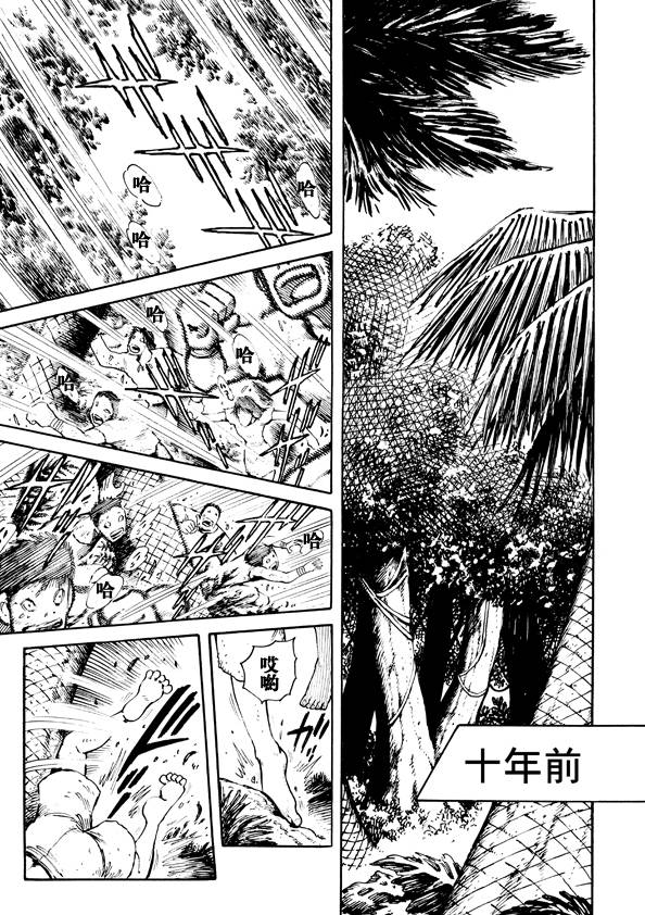 恐龙盖塔韩漫全集-第01话无删减无遮挡章节图片 