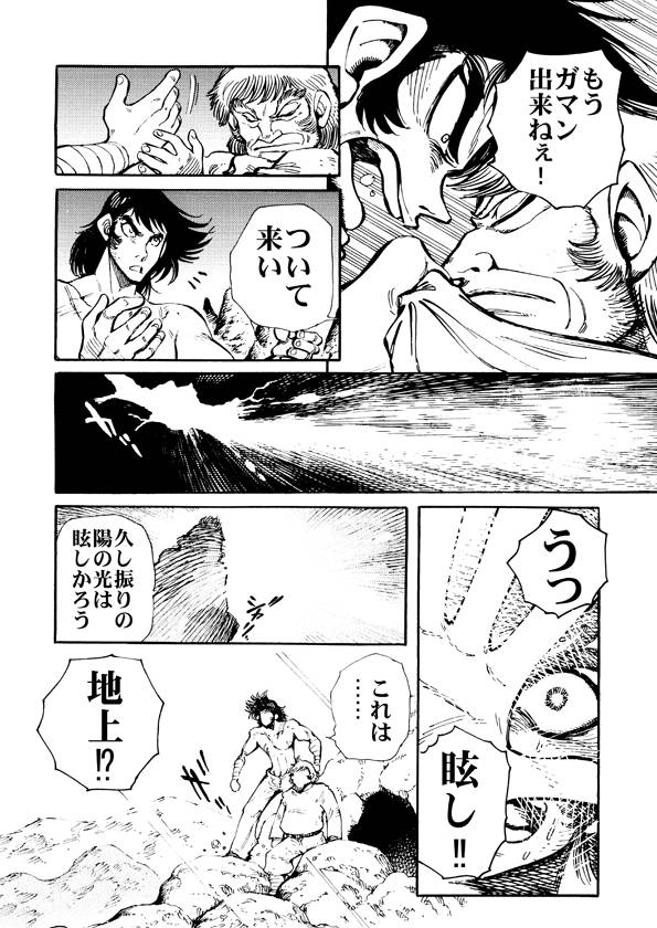 恐龙盖塔韩漫全集-第02话无删减无遮挡章节图片 