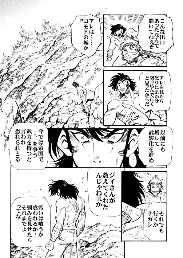 恐龙盖塔韩漫全集-第02话无删减无遮挡章节图片 