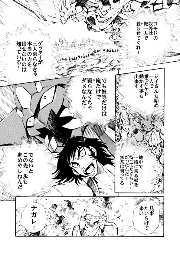 恐龙盖塔韩漫全集-第02话无删减无遮挡章节图片 
