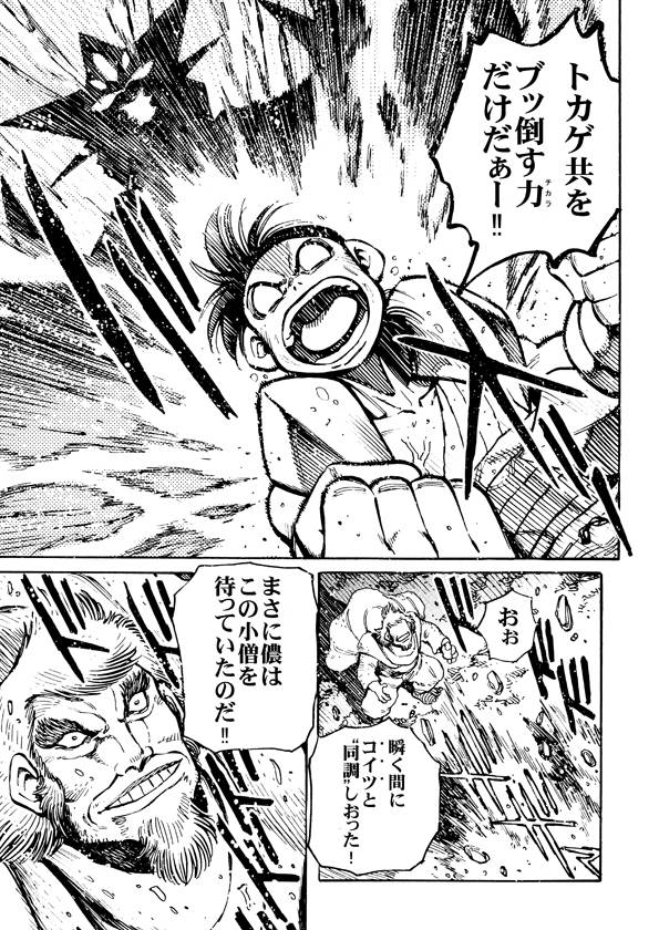 恐龙盖塔韩漫全集-第02话无删减无遮挡章节图片 