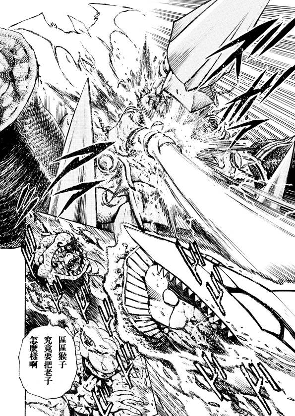 恐龙盖塔韩漫全集-第03话无删减无遮挡章节图片 