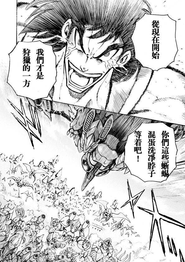 恐龙盖塔韩漫全集-第03话无删减无遮挡章节图片 