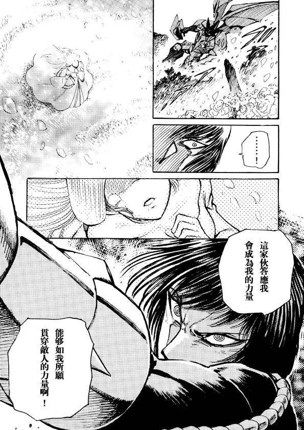 恐龙盖塔韩漫全集-第03话无删减无遮挡章节图片 