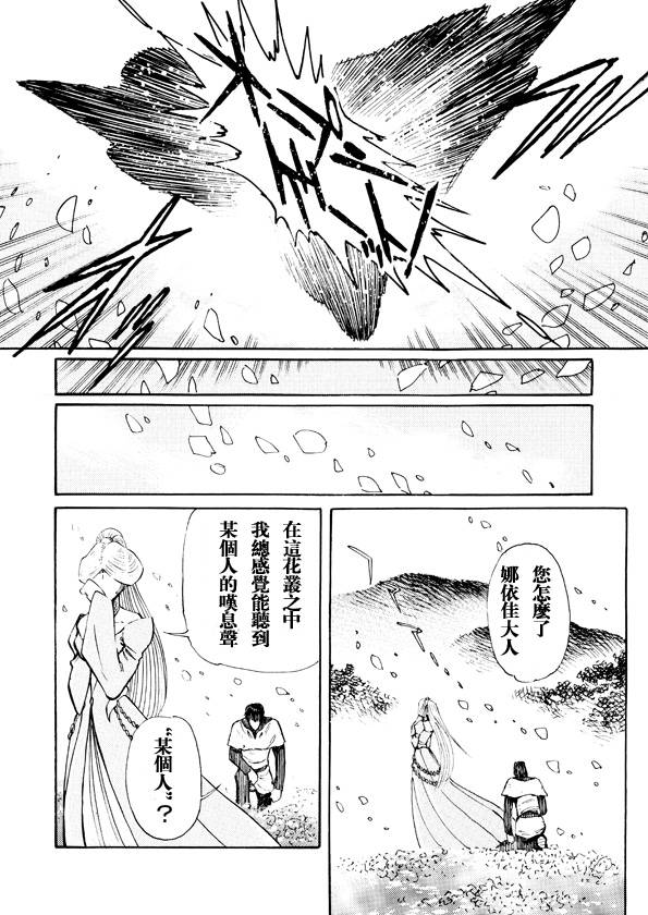 恐龙盖塔韩漫全集-第03话无删减无遮挡章节图片 