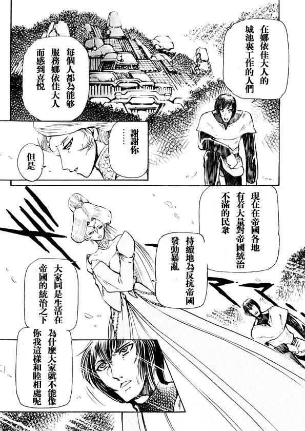 恐龙盖塔韩漫全集-第03话无删减无遮挡章节图片 