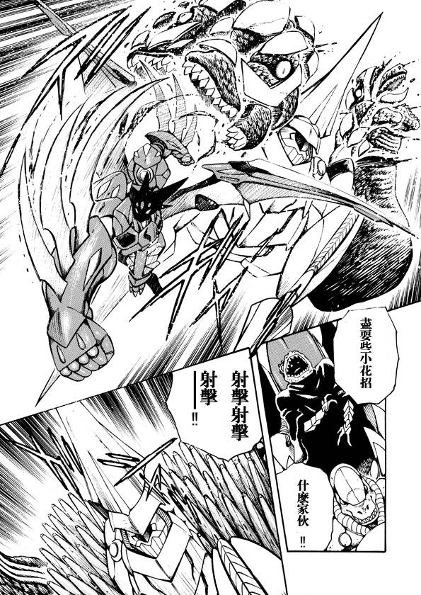 恐龙盖塔韩漫全集-第03话无删减无遮挡章节图片 