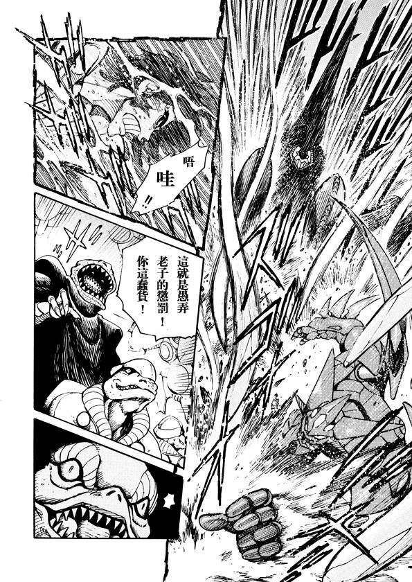 恐龙盖塔韩漫全集-第03话无删减无遮挡章节图片 