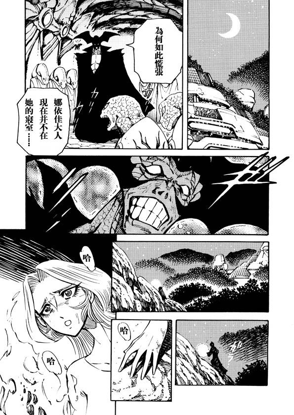 恐龙盖塔韩漫全集-第04话无删减无遮挡章节图片 