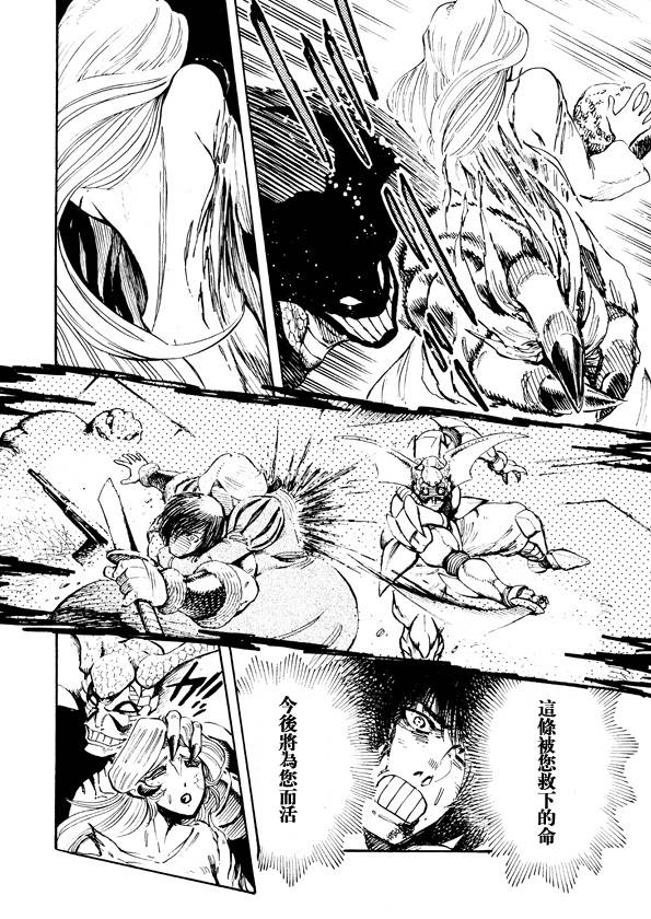 恐龙盖塔韩漫全集-第04话无删减无遮挡章节图片 