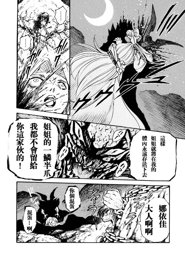 恐龙盖塔韩漫全集-第04话无删减无遮挡章节图片 