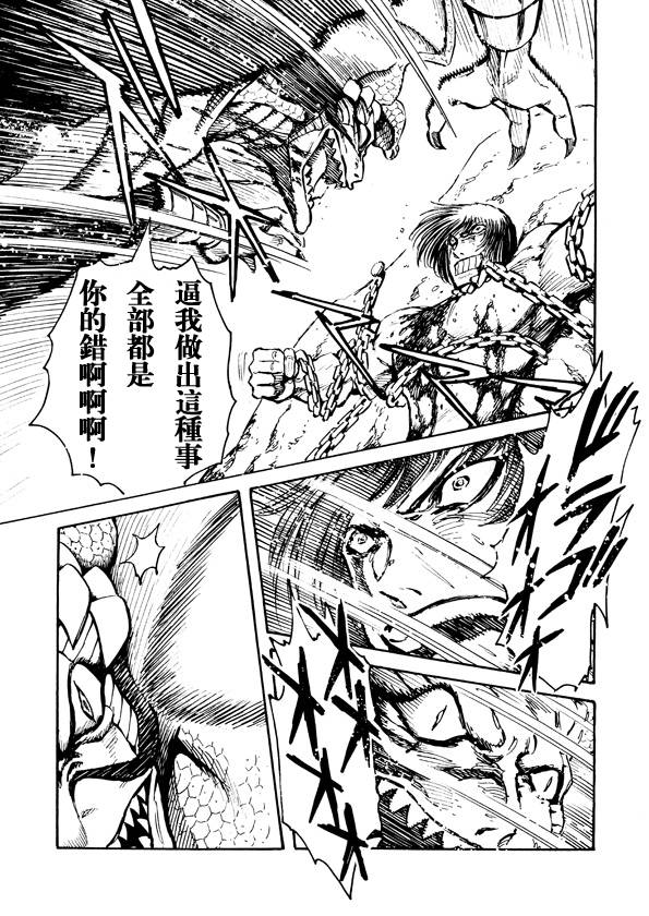 恐龙盖塔韩漫全集-第04话无删减无遮挡章节图片 