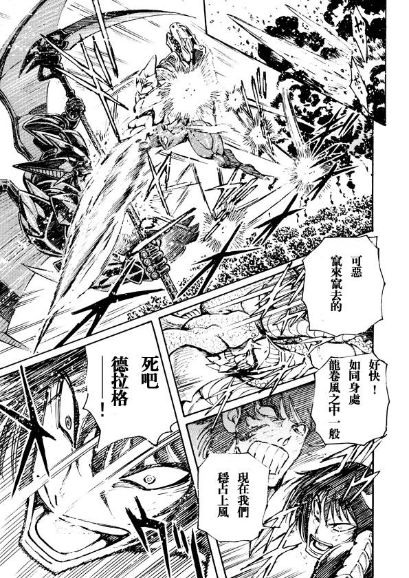 恐龙盖塔韩漫全集-第05话无删减无遮挡章节图片 