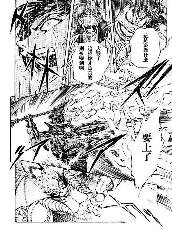 恐龙盖塔韩漫全集-第05话无删减无遮挡章节图片 