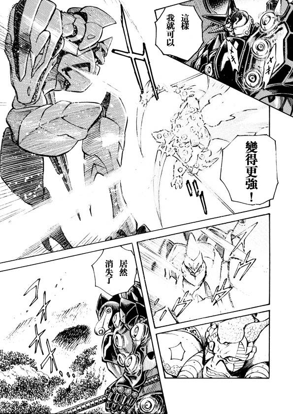 恐龙盖塔韩漫全集-第05话无删减无遮挡章节图片 