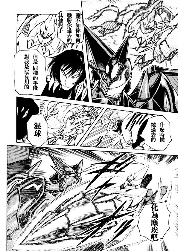 恐龙盖塔韩漫全集-第05话无删减无遮挡章节图片 