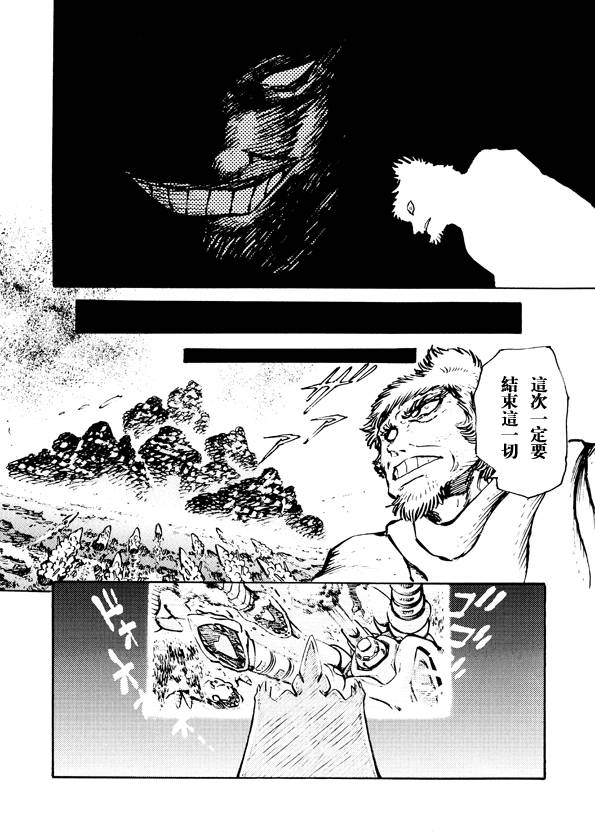恐龙盖塔韩漫全集-第06话无删减无遮挡章节图片 