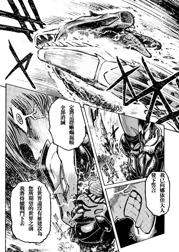 恐龙盖塔韩漫全集-第06话无删减无遮挡章节图片 