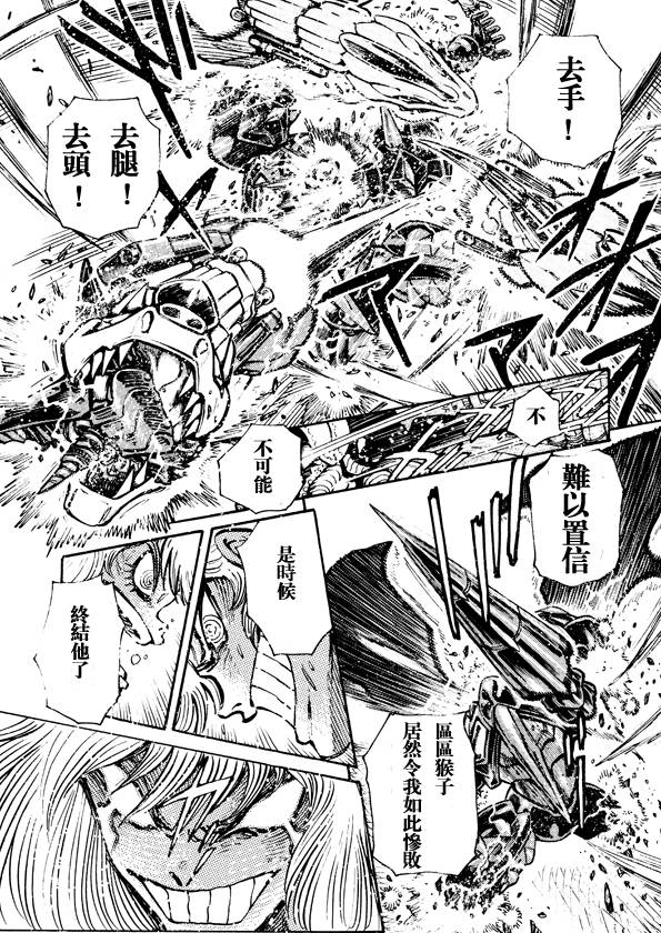 恐龙盖塔韩漫全集-第06话无删减无遮挡章节图片 