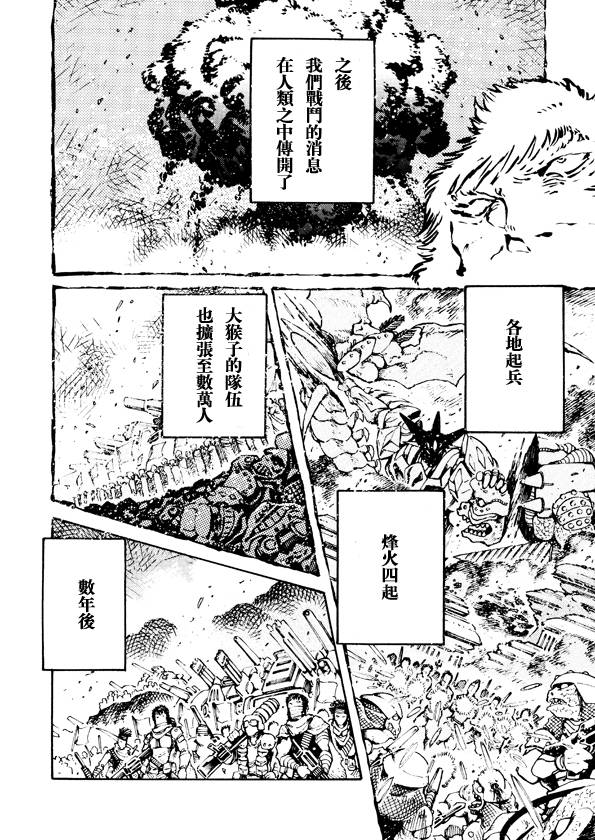 恐龙盖塔韩漫全集-第06话无删减无遮挡章节图片 