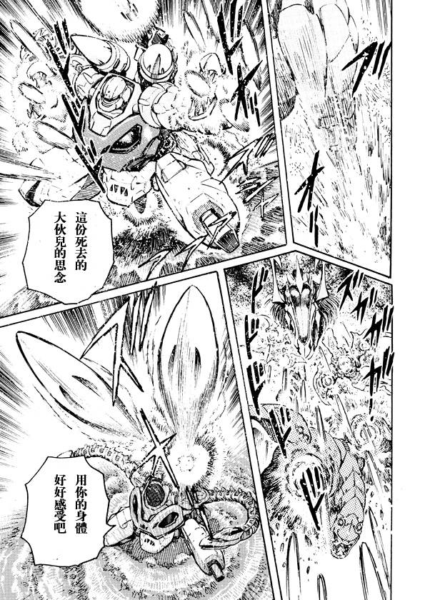 恐龙盖塔韩漫全集-第07话无删减无遮挡章节图片 