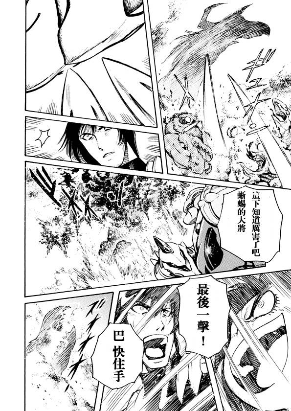 恐龙盖塔韩漫全集-第07话无删减无遮挡章节图片 
