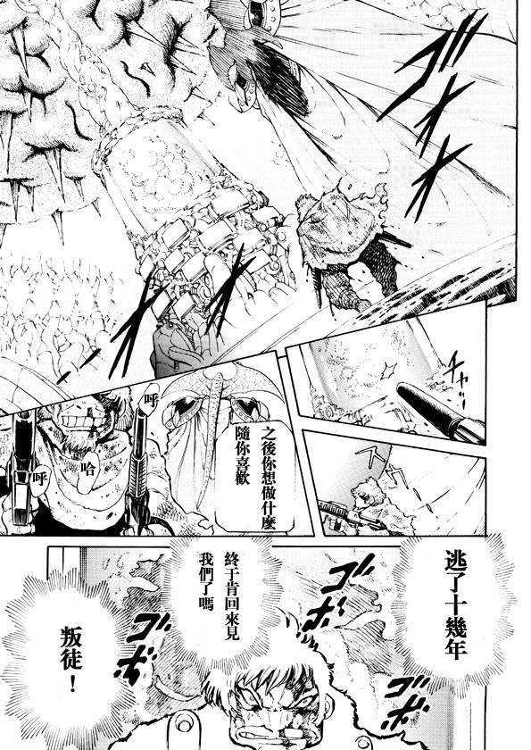 恐龙盖塔韩漫全集-第07话无删减无遮挡章节图片 