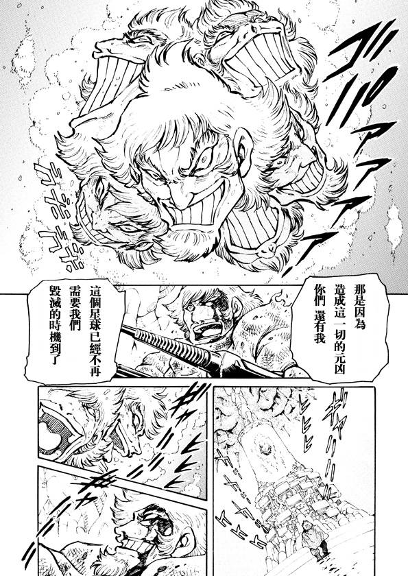 恐龙盖塔韩漫全集-第07话无删减无遮挡章节图片 
