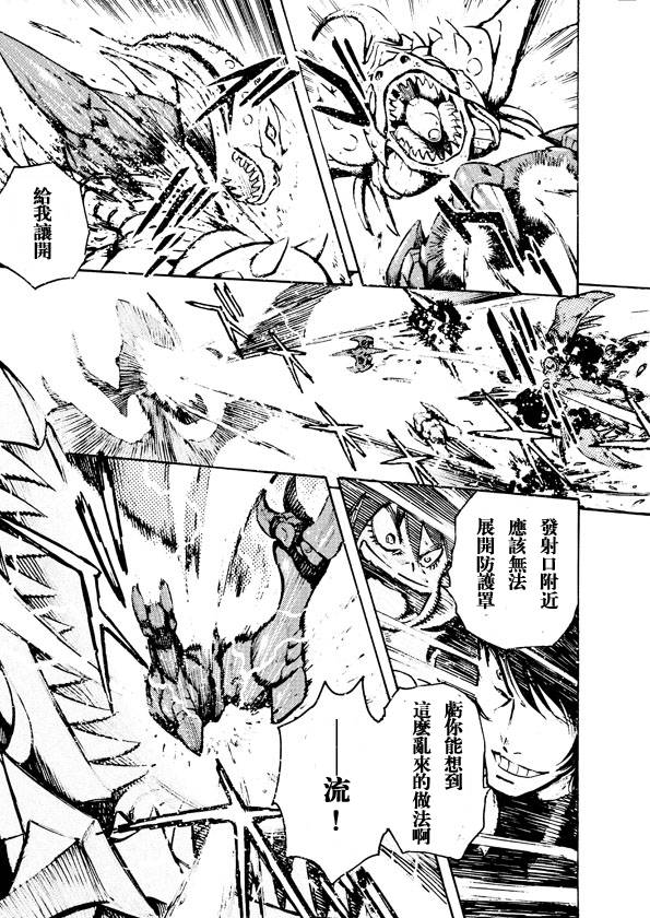 恐龙盖塔韩漫全集-第08话无删减无遮挡章节图片 