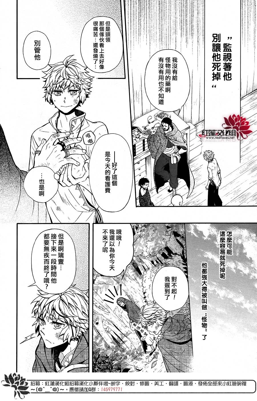 不会叫的怪物韩漫全集-全一话无删减无遮挡章节图片 