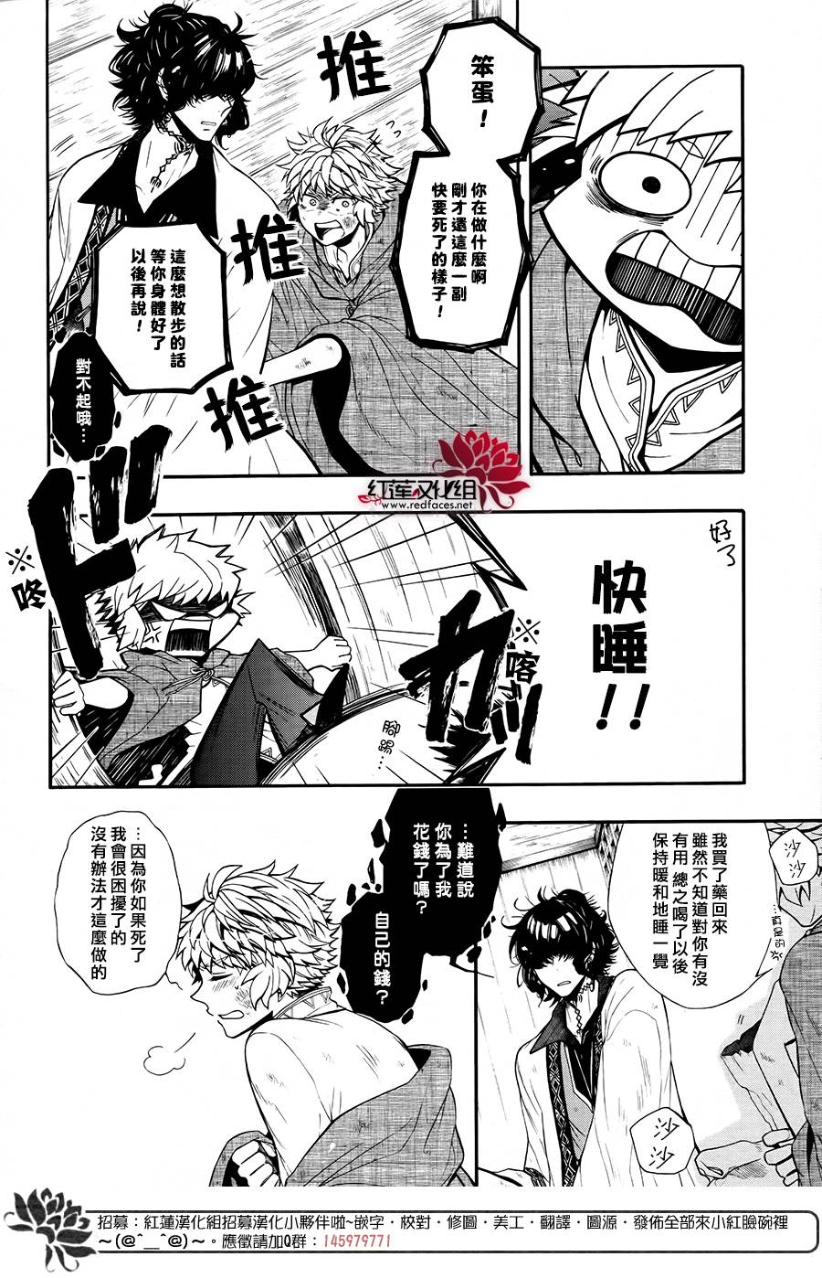 不会叫的怪物韩漫全集-全一话无删减无遮挡章节图片 