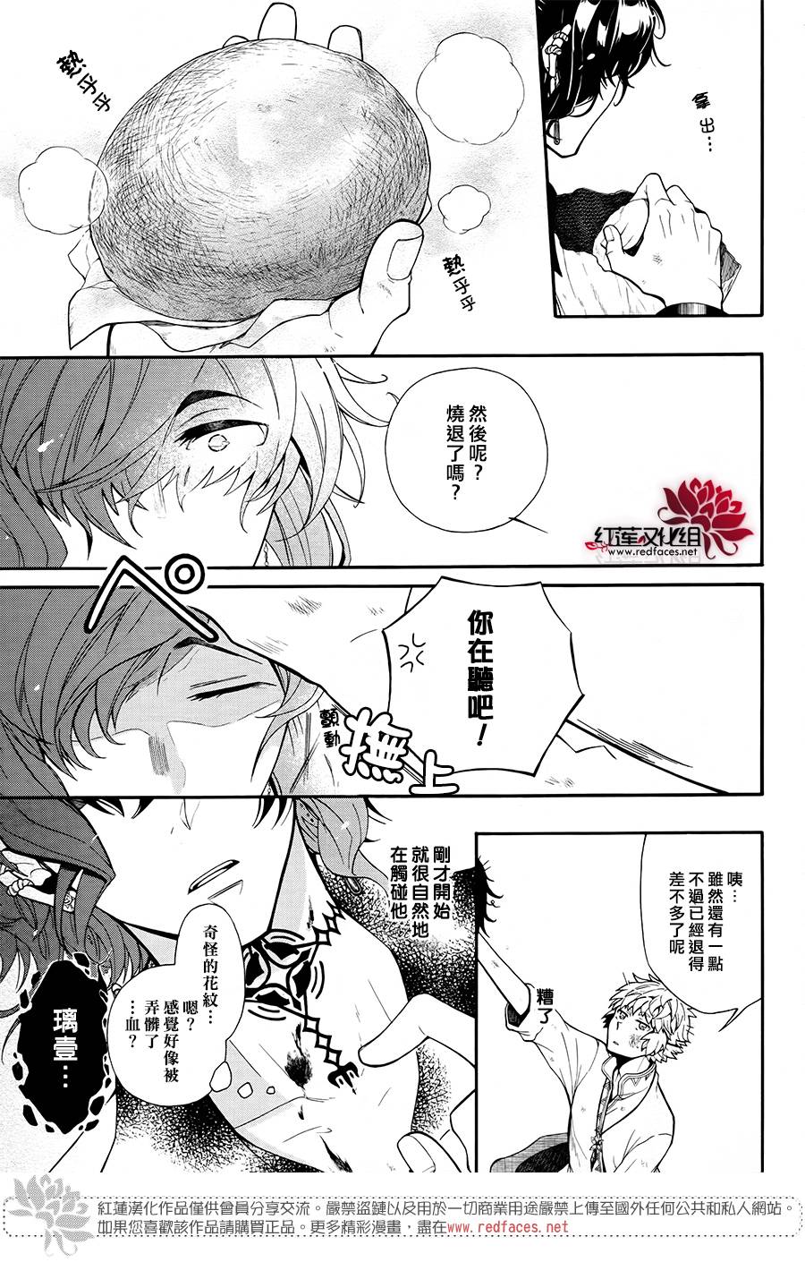 不会叫的怪物韩漫全集-全一话无删减无遮挡章节图片 