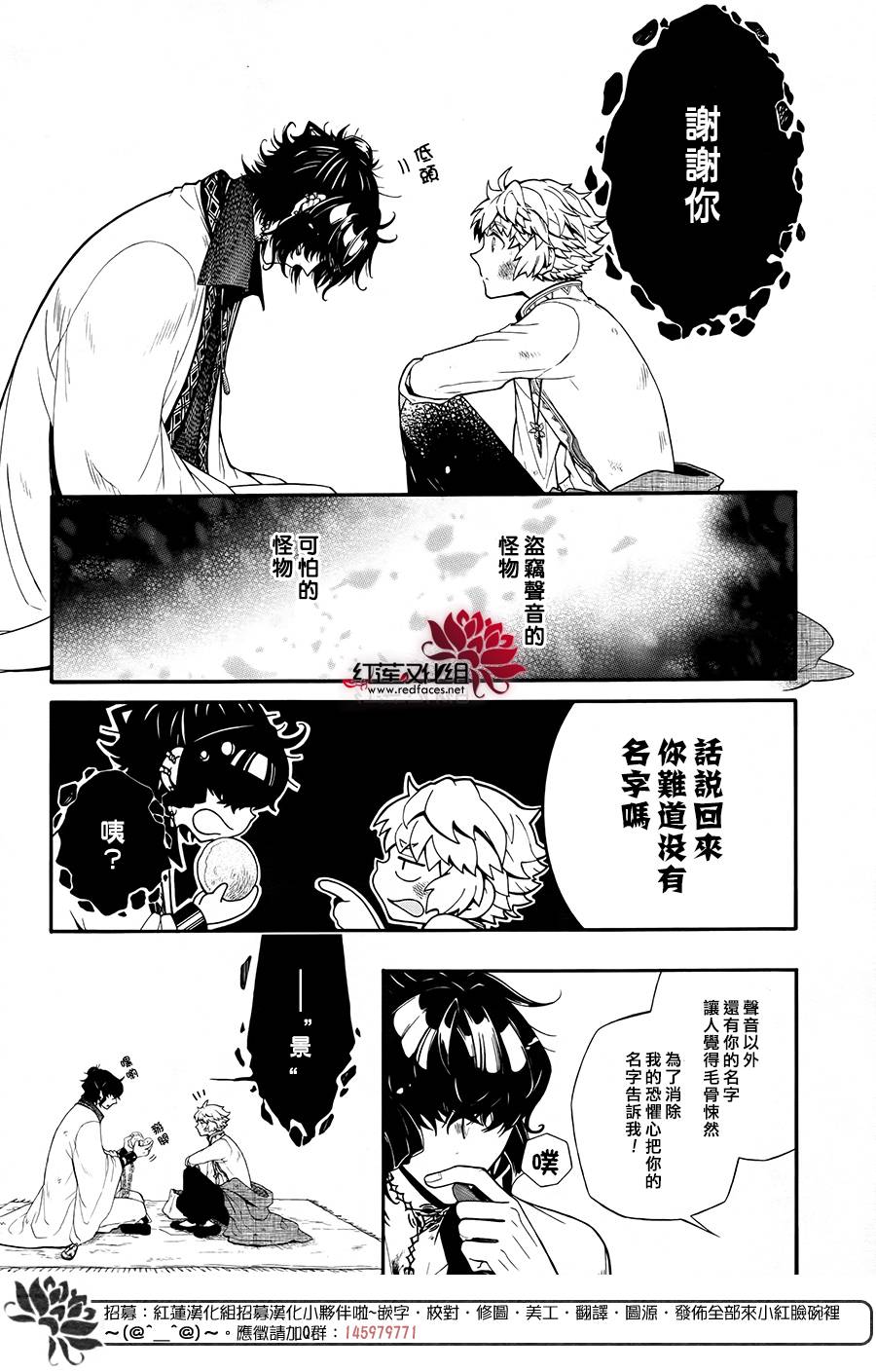 不会叫的怪物韩漫全集-全一话无删减无遮挡章节图片 