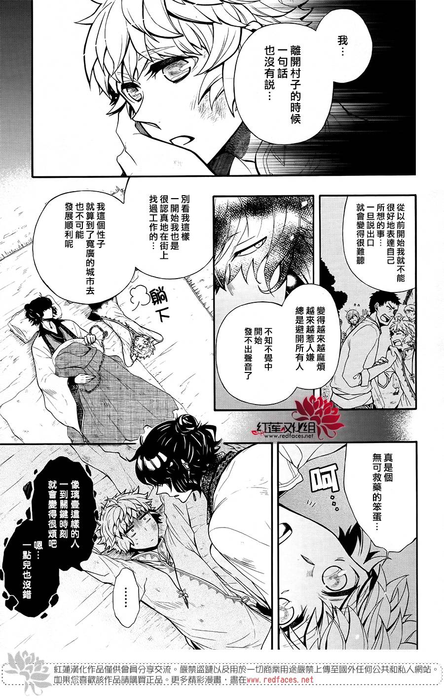 不会叫的怪物韩漫全集-全一话无删减无遮挡章节图片 