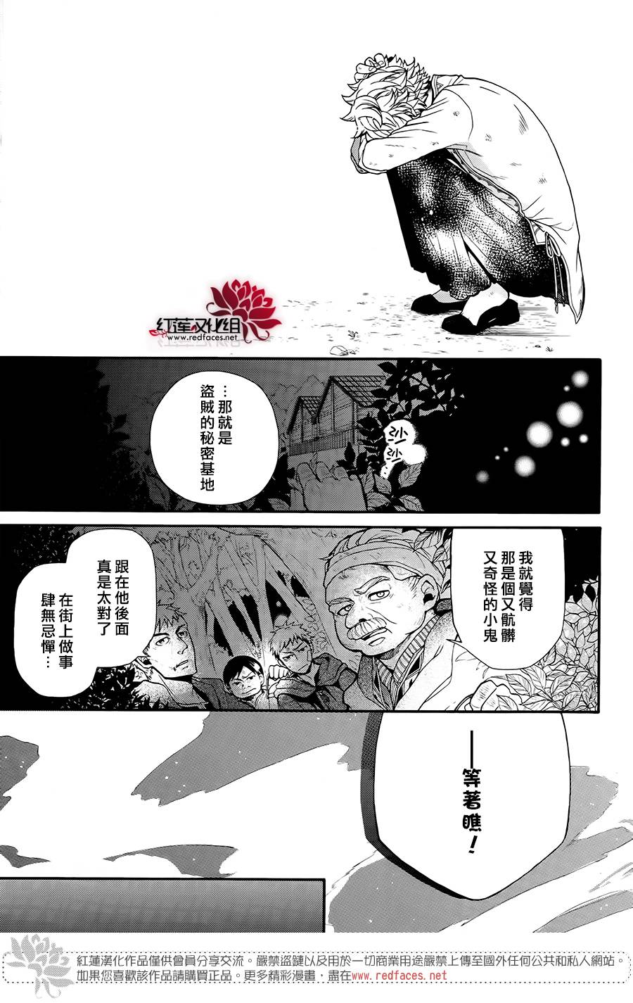 不会叫的怪物韩漫全集-全一话无删减无遮挡章节图片 