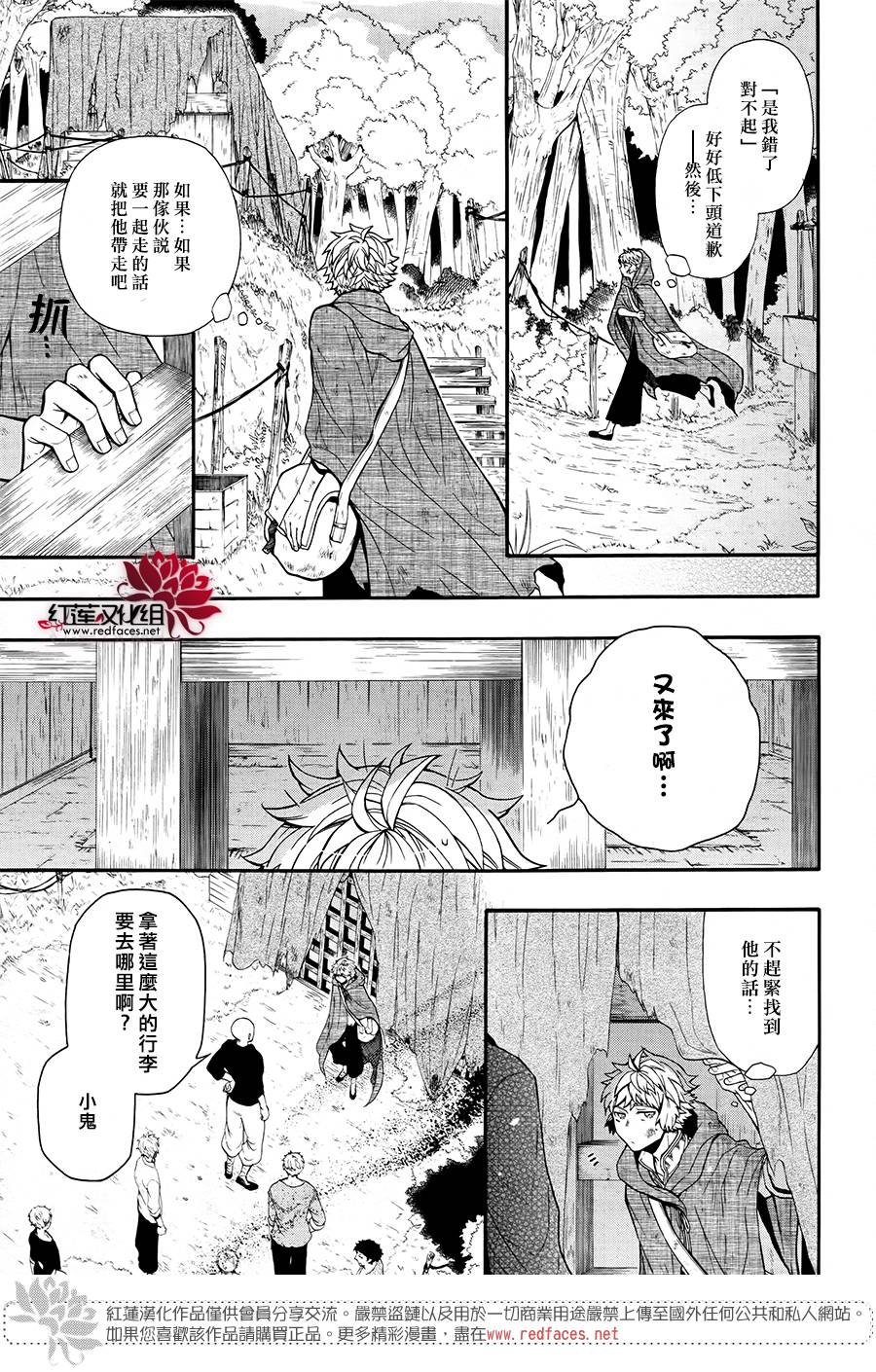 不会叫的怪物韩漫全集-全一话无删减无遮挡章节图片 