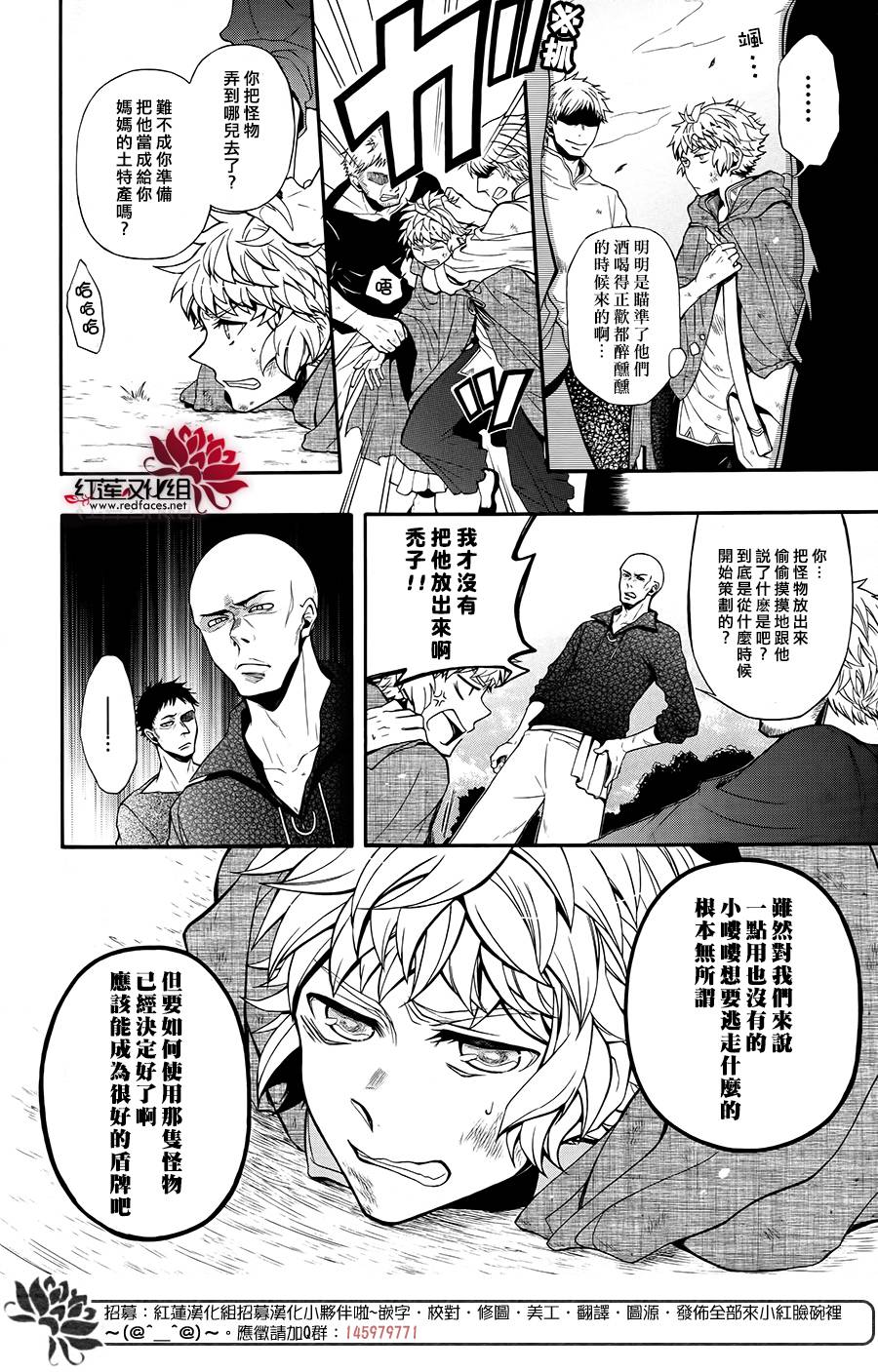 不会叫的怪物韩漫全集-全一话无删减无遮挡章节图片 