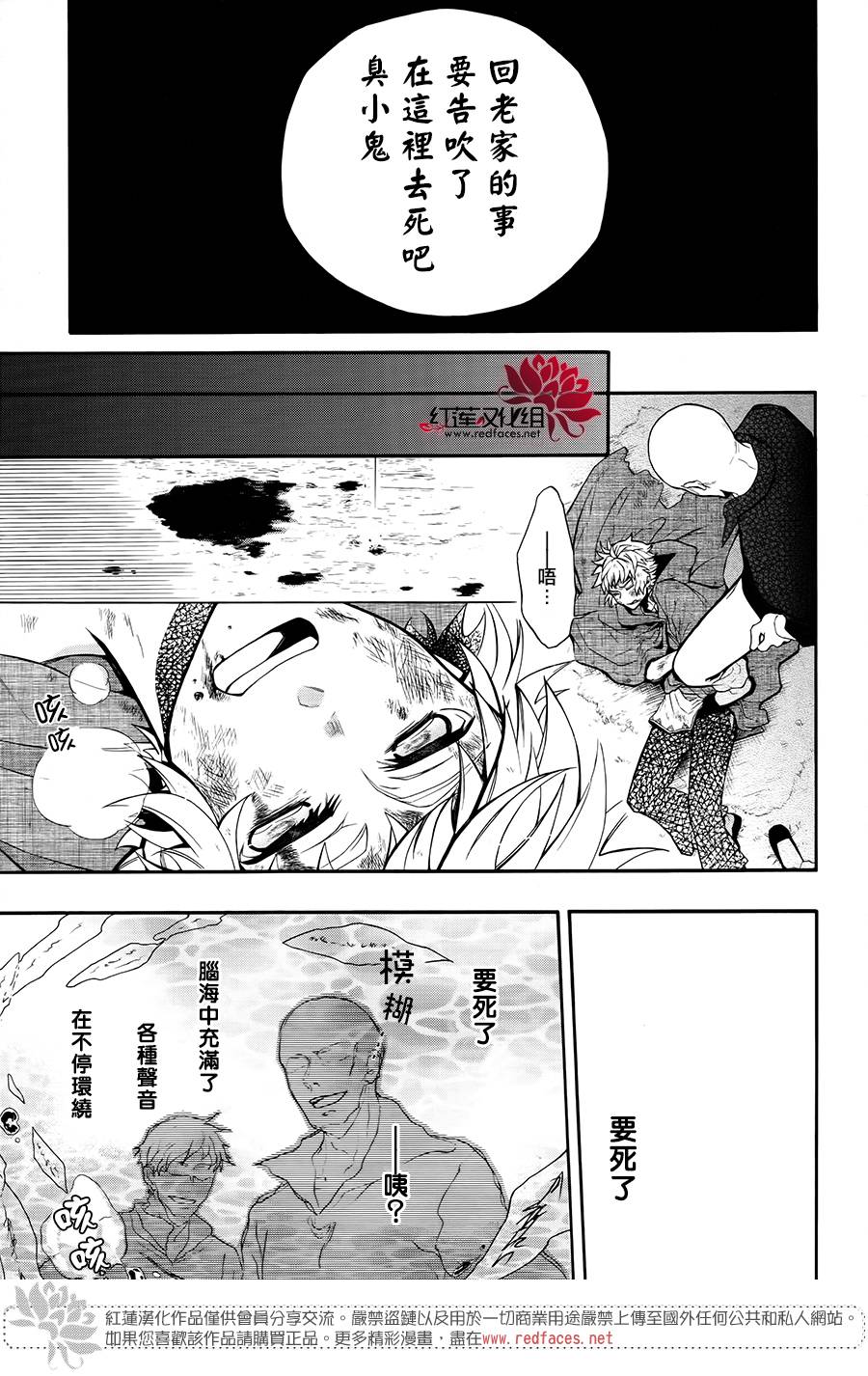 不会叫的怪物韩漫全集-全一话无删减无遮挡章节图片 