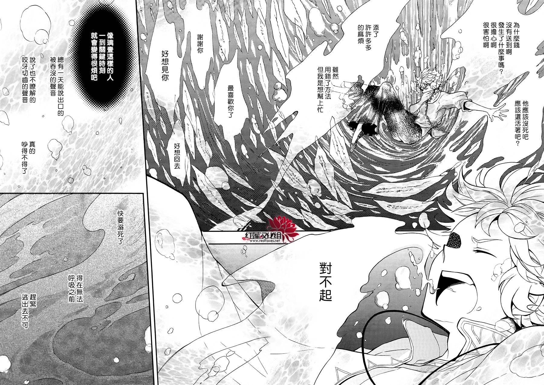 不会叫的怪物韩漫全集-全一话无删减无遮挡章节图片 