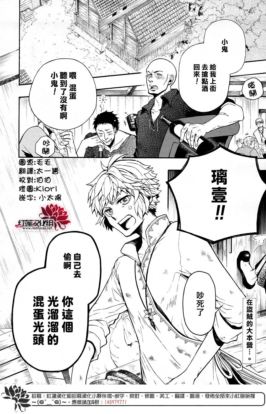 不会叫的怪物韩漫全集-全一话无删减无遮挡章节图片 