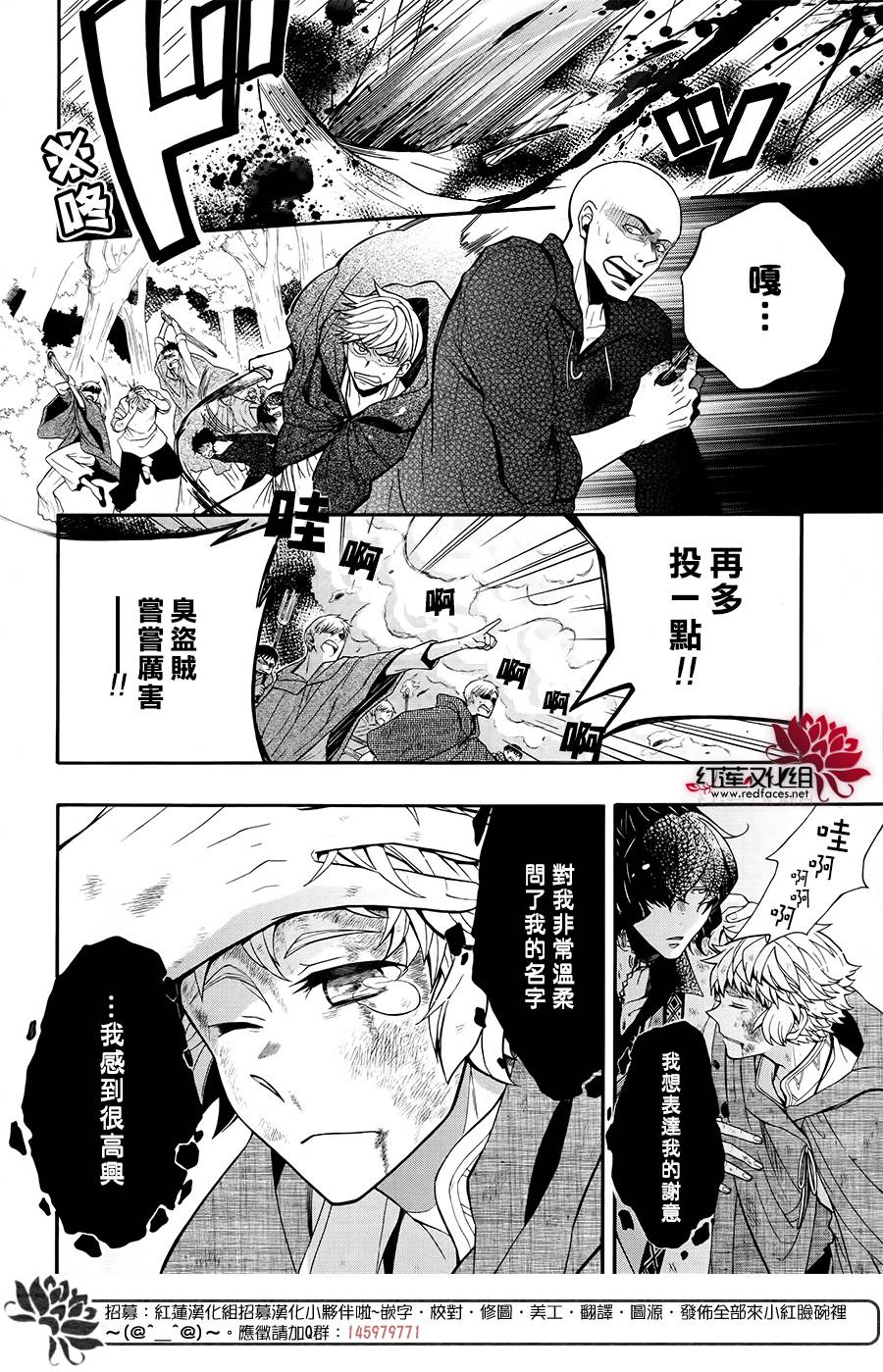 不会叫的怪物韩漫全集-全一话无删减无遮挡章节图片 