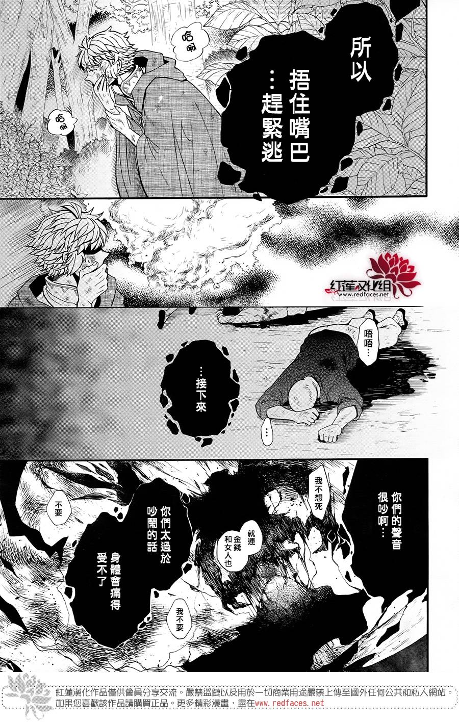 不会叫的怪物韩漫全集-全一话无删减无遮挡章节图片 