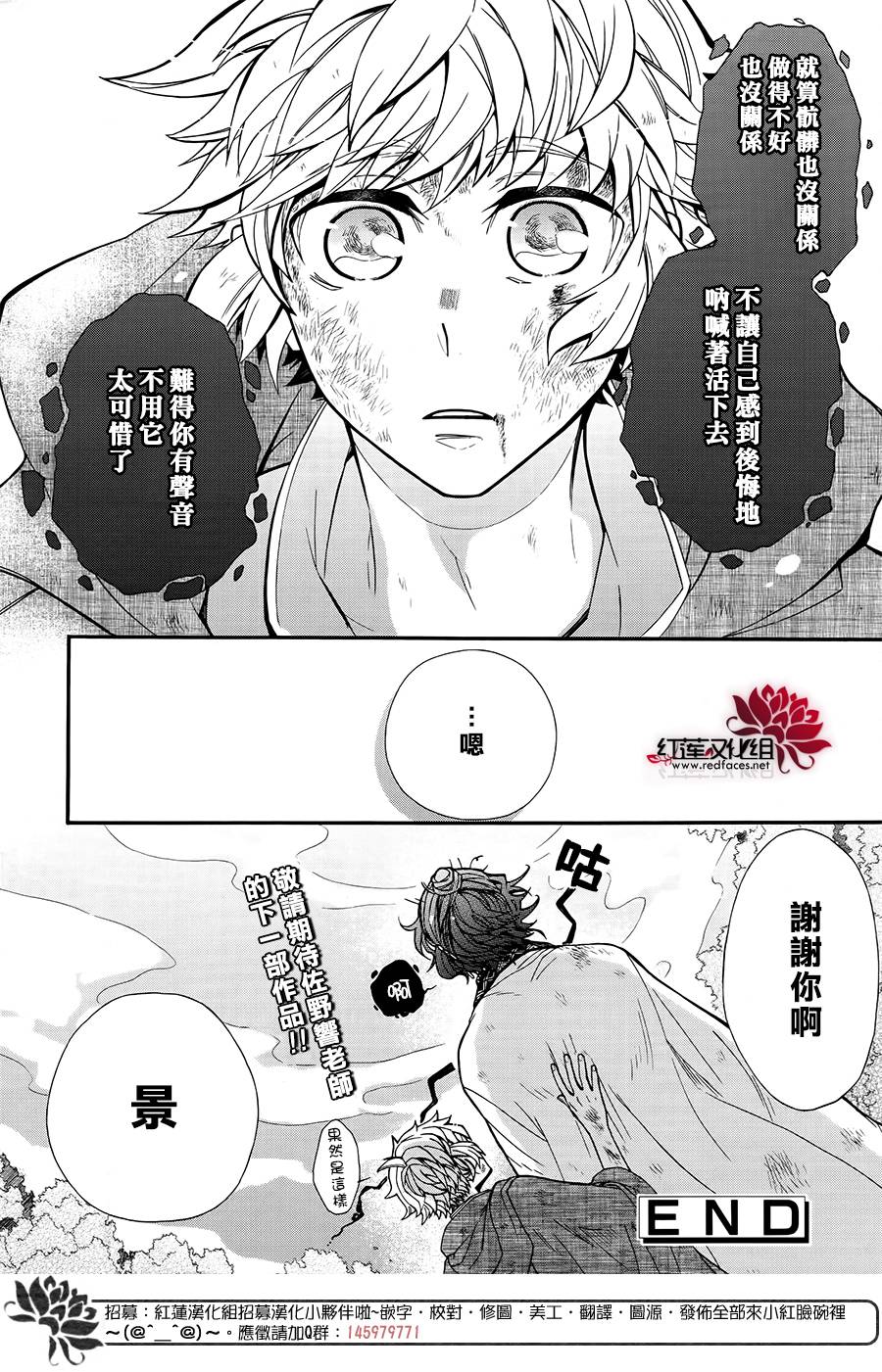 不会叫的怪物韩漫全集-全一话无删减无遮挡章节图片 