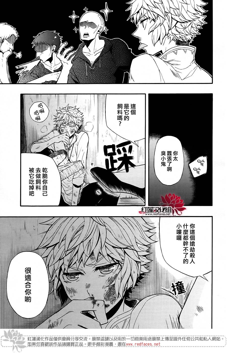 不会叫的怪物韩漫全集-全一话无删减无遮挡章节图片 