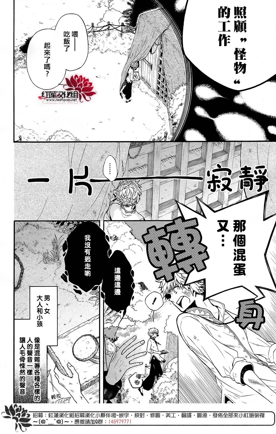不会叫的怪物韩漫全集-全一话无删减无遮挡章节图片 