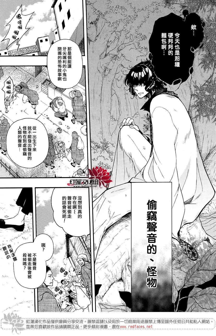 不会叫的怪物韩漫全集-全一话无删减无遮挡章节图片 